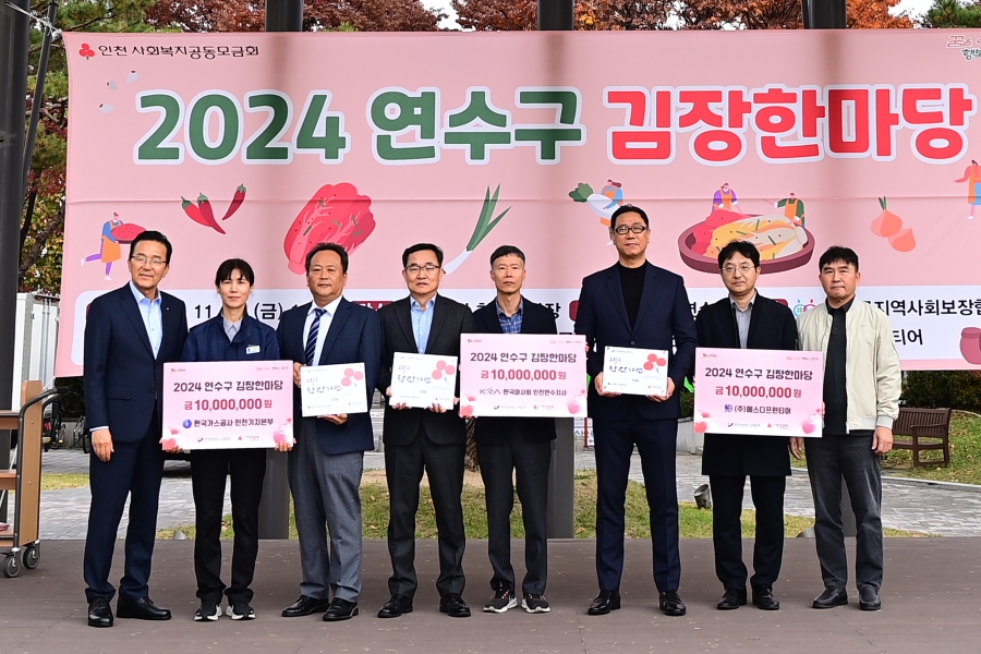 연수구는 지난 15일 한국가스공사 인천기지본부, 한국마사회 인천연수지사, ㈜에스디프런티어를 연수구 착한기업 12, 13, 14호점으로 선정해 ‘우리 구 착한기업’ 현판을 전달했다